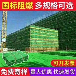 建筑外架安全网阻燃密目网电梯防坠网工地脚手架防护网绿色盖福州