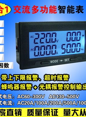 YB5140DM-Z带高低上下限报警多功能数显交流电压电流表数字功率计