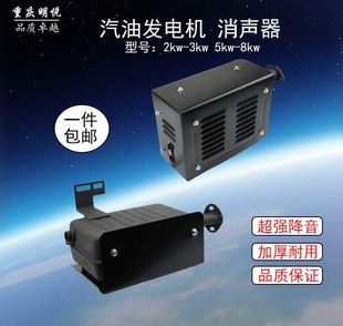 汽油发电机配件2KW 3KW5KW6.5KW8KW发电机消声器排气管消音器烟筒