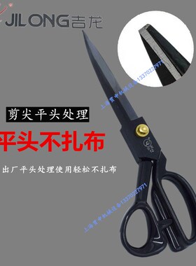 特价包邮精品黑钢服装剪刀裁缝大剪刀工业家用9寸10 11寸12号剪刀