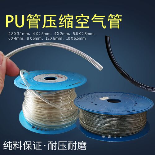 压缩空气管 外径4 6 8 10 12MM气管 进口材料加工 加厚管PU透明管