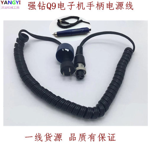 强钻Q9无刷手柄电源线 世新有碳刷电子机线/牙机配件 韩国FT-100