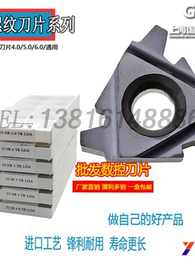 数控刀片22ER 22IR AG60AG55  22TR4 5 6不锈钢 T型螺纹刀片