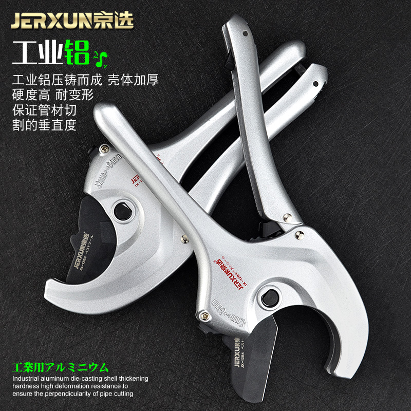 京选管刀PVC管子割刀PPR快剪切割42线管64塑料36水管切器快卸剪刀