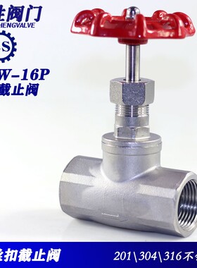 304\201不锈钢丝扣B型截止阀J11W-16P内螺纹美式高温蒸汽阀门
