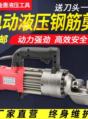 RC-16/20/22/25手提式电动液压钢筋剪钳切断机折弯机弯曲机调直机