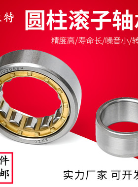 大型圆柱滚子轴承NU330 332 334 336 338EM