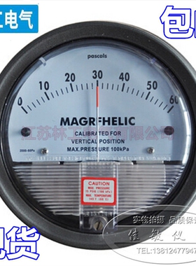 促销微压差表 微压力表压差计差压表圆形指针0-60Pa质保两年 包邮