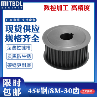 同步轮 组合工业传动齿轮 同步带轮8M 30齿标准键槽皮带轮现货套装