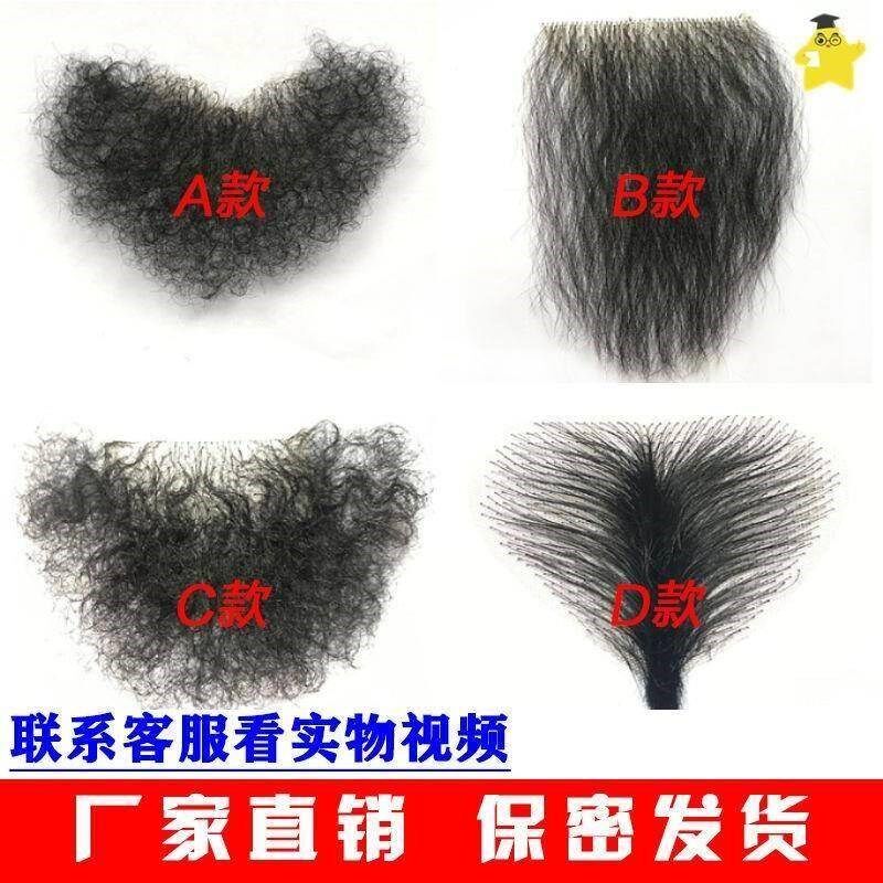 阴毛粘贴女性仿真阴毛造型贴隐形私处卷毛性感自然无痕性感假毛发