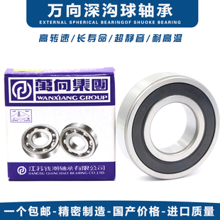 万向轴承 6216 6218 6217 6214 钱潮 6219 6220 6215