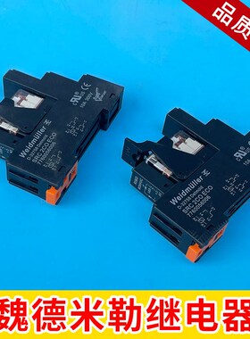 Weidmuller魏德米勒继电器组合含底座RCL424024 DC24VRCL KITS