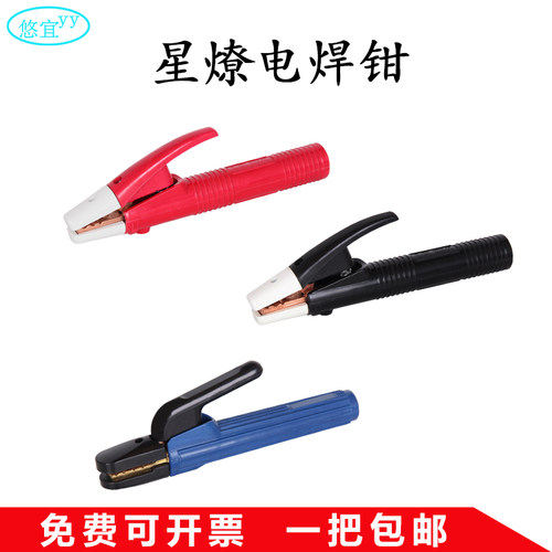 星燎电焊钳不烫手HL500A/800A/1000A焊夹焊把钳全铜防烫工业级