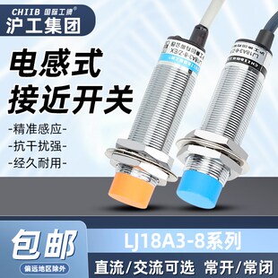 DZ接近开关直流三线常开M18 沪工接近开关LJ18A3