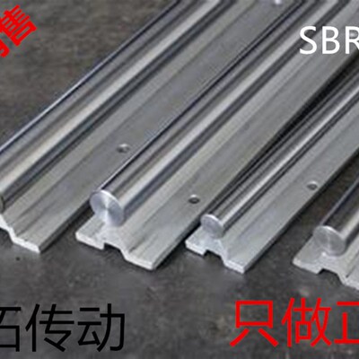 圆柱导轨直线光轴滑轨/滑块SBR10 12 16 20 25 30 40光轴+铝托