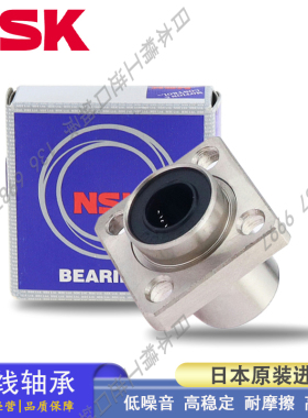 日本NSK引导型方法兰直线轴承 SMK 6 8 10 12 13 16 20 25GUUE-SK