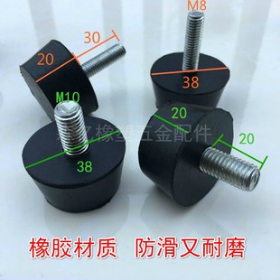 M10橡胶调节脚垫耐磨防滑可调脚螺丝脚垫调整脚机械脚垫
