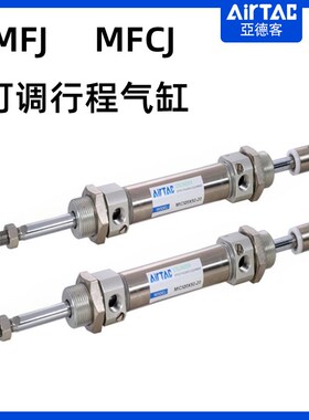 气缓冲可调气缸MFCJ20 25 32X50 100 125 150 75 200 300-10S-20S