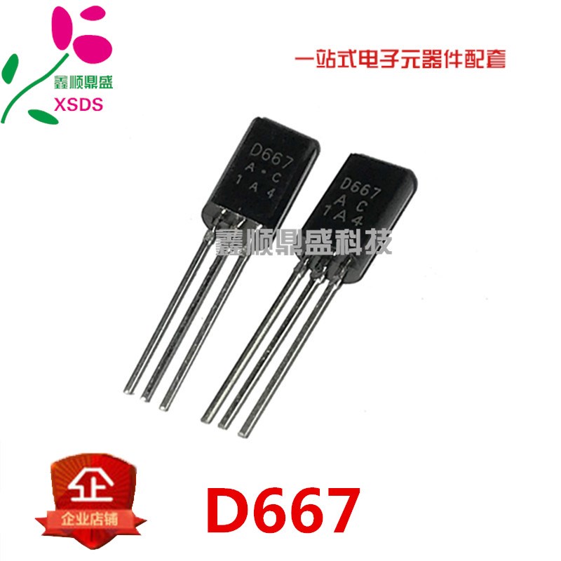 进口原装 B647 D667 2SB647 2SD667 直插TO-92音频配对管 一对