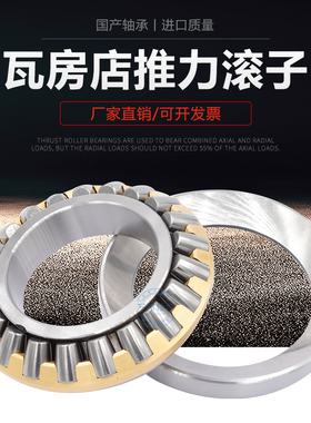 瓦房店ZWZ推力调心滚子轴承 29292 29296