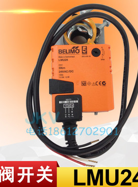 搏力谋belimo电动风阀执行器 lmu24-sr驱动器lmu24-t lmu24-f现货