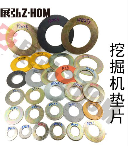 挖掘机斗轴垫片铁钢垫片内径30 35 40 45 50 55 60 65 70 80 90