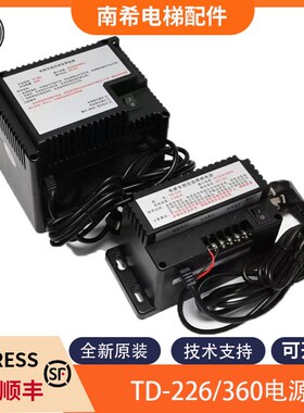 电梯无线对讲专用应急电源TD-226 TD-360应急照明电源五方通话