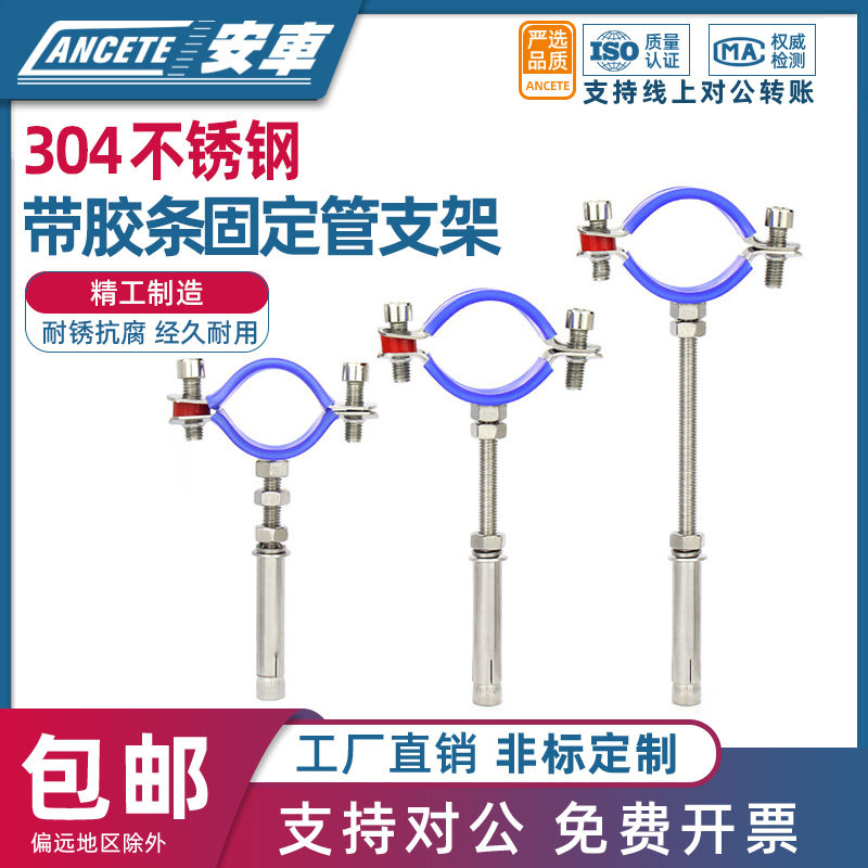 304不锈钢膨胀螺丝管夹 管卡抱箍 水管固定卡扣 拉爆管支架