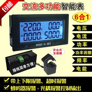 YB5140DM-Z带高低上下限报警多功能数显交流电压电流表数字功率计