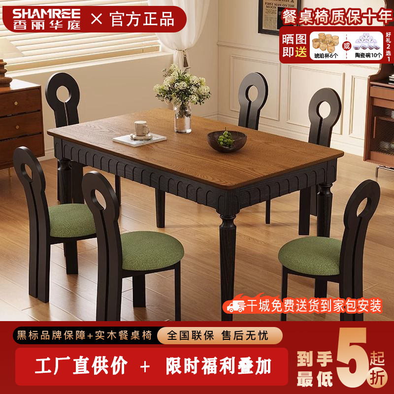 中古风简约实木岩板餐桌家用小户型桌椅组合方桌法式复古吃饭桌子