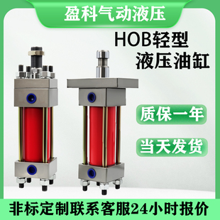 HOB重型液压缸拉杆式双向油缸双轴可调伸缩式升降机40/50/63/80