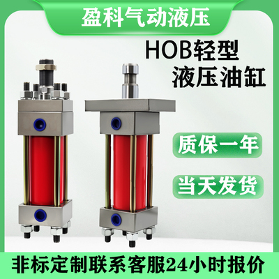HOB重型液压缸拉杆式双向油缸双轴可调伸缩式升降机40/50/63/80