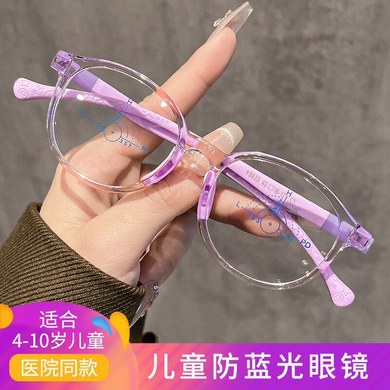 儿童防蓝光眼镜护眼小孩近视度数可配专业配镜青少年超轻矽胶镜框