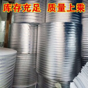 整卷铝膜铝箔珍珠棉保温袋材料水果D保鲜防冻冷藏隔热保温打包材