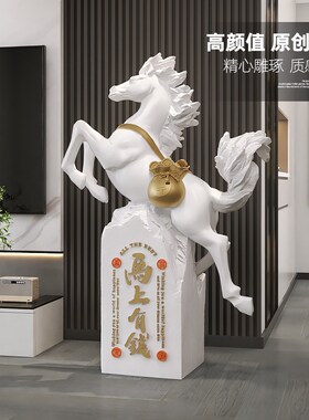 创意马摆件招财马到成功马上有钱生肖马办公室客厅大型落地装饰品