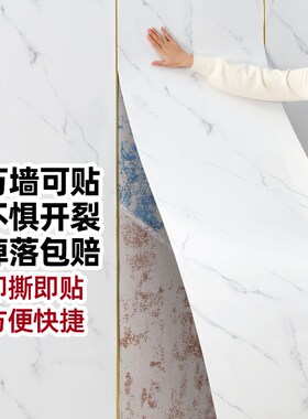 新款铝塑板自粘墙贴大理石纹瓷砖贴防水耐火加厚墙纸背景墙厨房贴