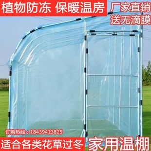 家用温室大棚房前棚农村房子扣暖棚屋檐下镀锌钢管小棚养殖防寒