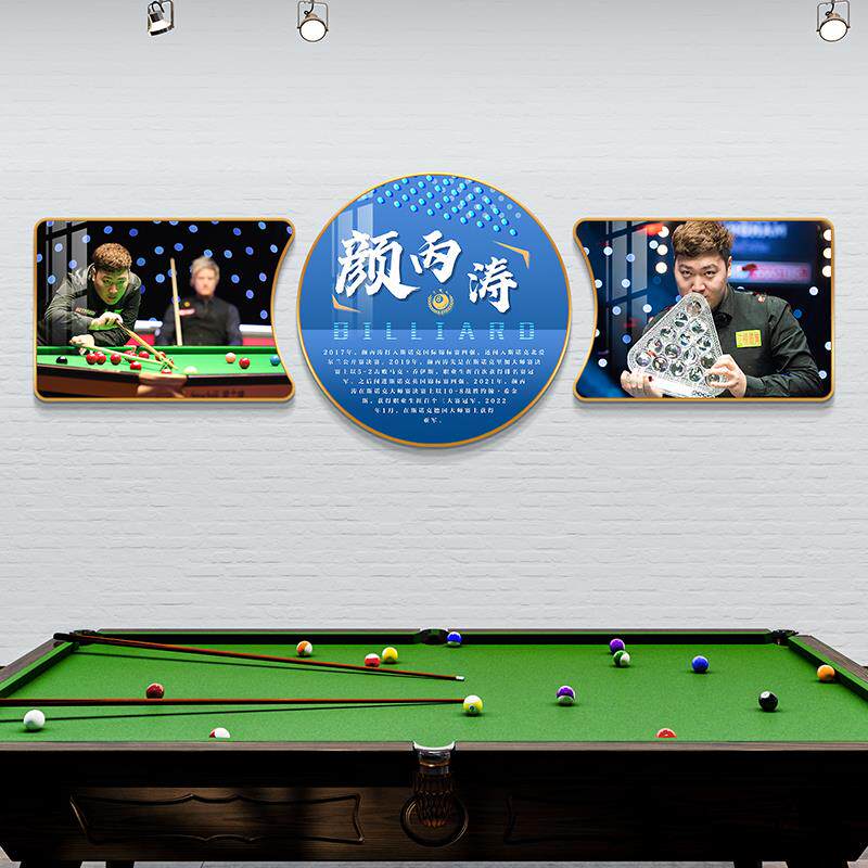 网红球厅背景面装画桌球馆酒吧丁墙俊晖海报台球挂画组合台室墙壁