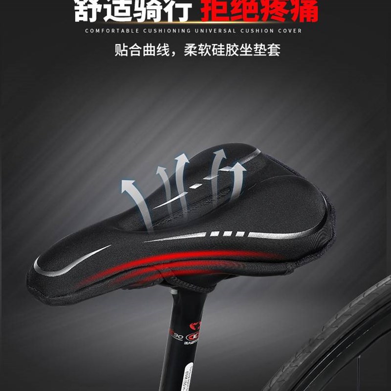 丸精自行车坐垫套登山车座垫套单车坐垫舒适记忆海绵矽胶鞍座套软