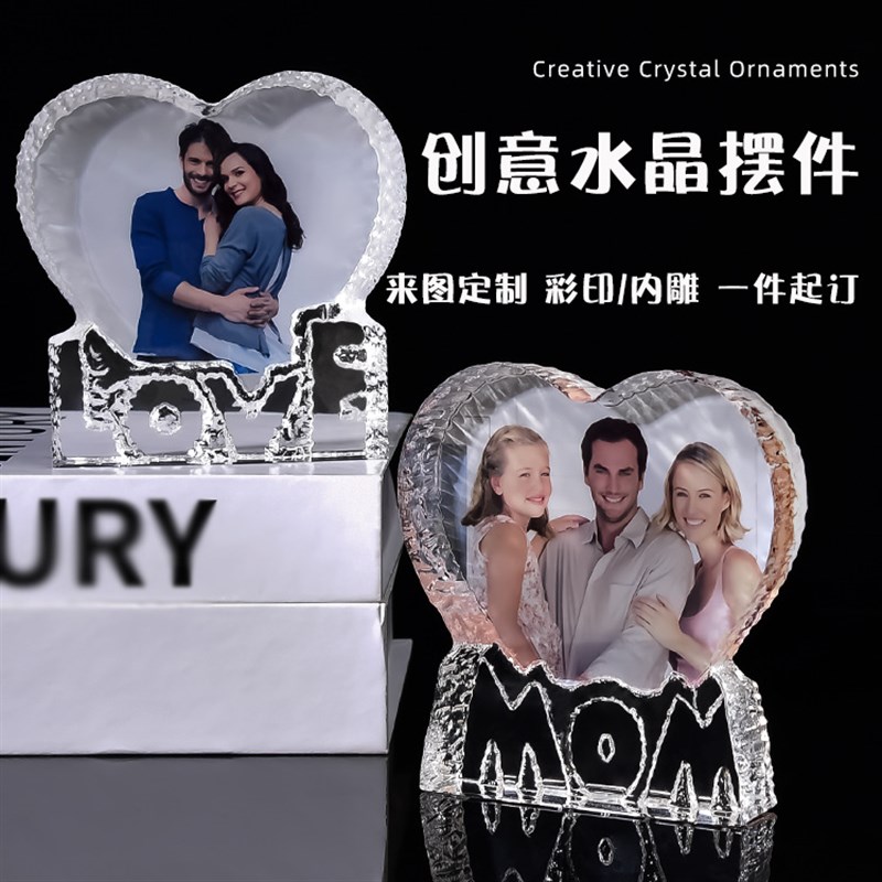 创意水晶装饰摆件图片定制生日礼物送男女朋友闺蜜结婚纪念日礼物