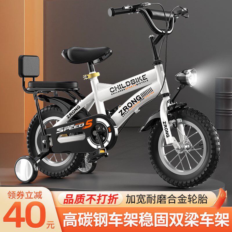 儿童自行车男孩3岁到6岁到8-12岁宝宝女孩童车小孩女款小学生单车