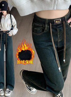 抽绳加绒高腰阔腿牛仔裤女2024冬季韩版弹力宽松腰显瘦休闲直筒裤