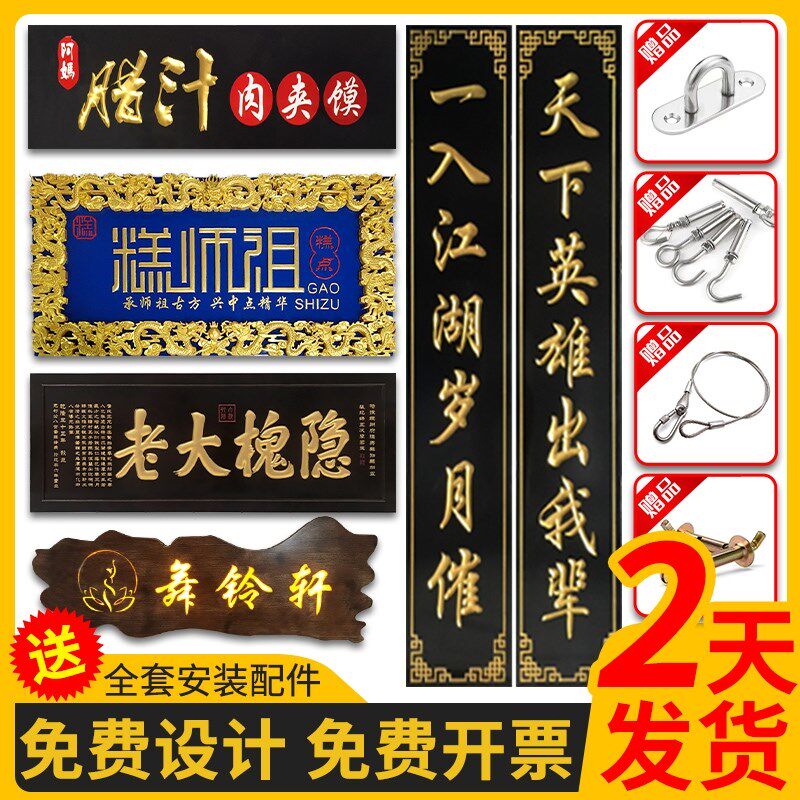 定做实木牌匾仿古木匾招牌定制雕刻木质开业门头对联门匾木牌匾额