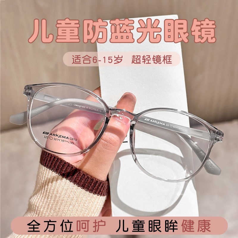 儿童防蓝光近视眼镜专业配镜度数护眼男防蓝光专用硅胶眼镜框