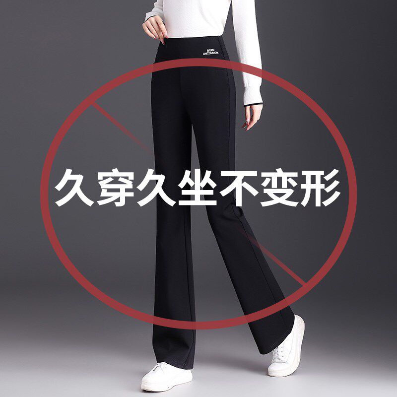喇叭裤女2024新款秋季薄款女裤小个子九分大码妈妈微喇直筒裤子秋