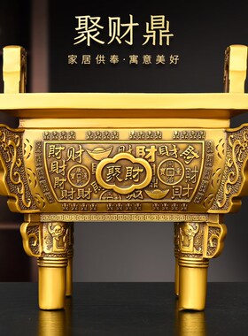铜鼎摆件纯铜聚财鼎四方鼎家居门店装饰鼎盛千秋龙鼎大号铜鼎香炉