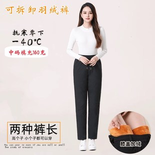 中老年人冬保暖裤 大码 短 女外穿可拆卸内胆高腰直筒棉裤 加厚羽绒裤