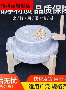 家用小石磨干湿两用手推小型石磨儿童手摇幼儿园石磨石磨面粉机