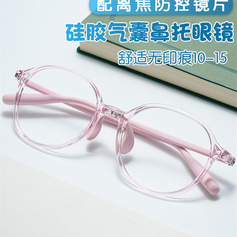 儿童圆框近视眼镜男女配离焦防控超轻硅胶青少年透明眼睛框架