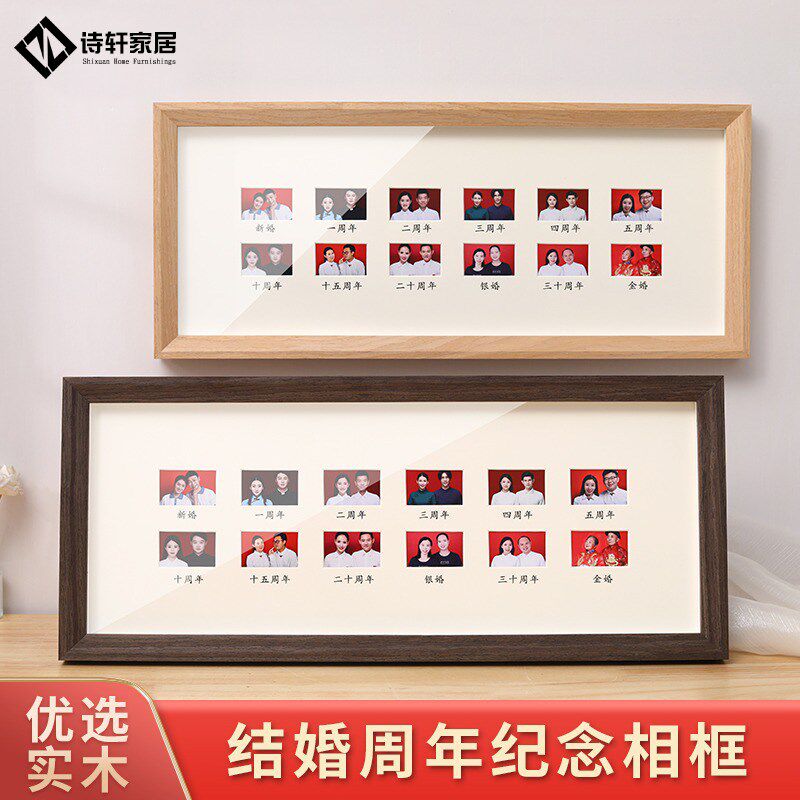 实木结婚周年纪念日相框摆台放登记照领证件照片收藏新婚礼物挂墙